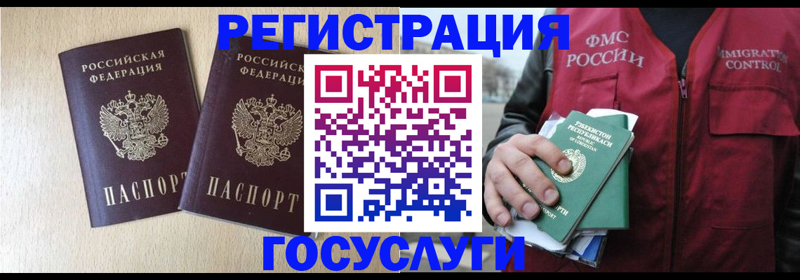 прописка законно в Новошахтинске